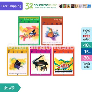 หนังสือเปียโน Alfreds Basic Piano Library : Technic