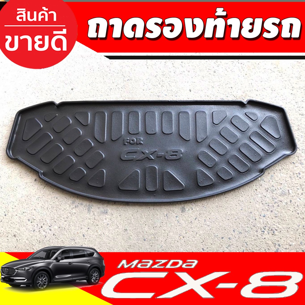 ถาดท้าย-ถาวางของ-ท้ายรถ-สีดำ-มาสด้า-ซีเอ็ก8-mazda-cx-8-cx8-2020-2021-2022-2023-a