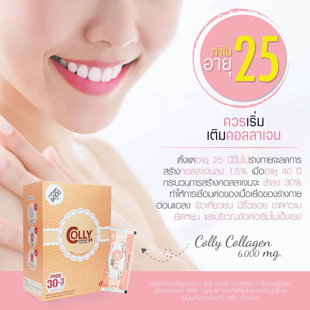 3-กล่อง-colly-pink-collagen-คอลลี-พิงค์-คอลลาเจน-30-3-ซอง