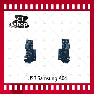 สำหรับ Samsung A04 อะไหล่สายแพรตูดชาร์จ แพรก้นชาร์จ Charging Connector Port Flex Cable（ได้1ชิ้นค่ะ) อะไหล่มือถือ CT Shop