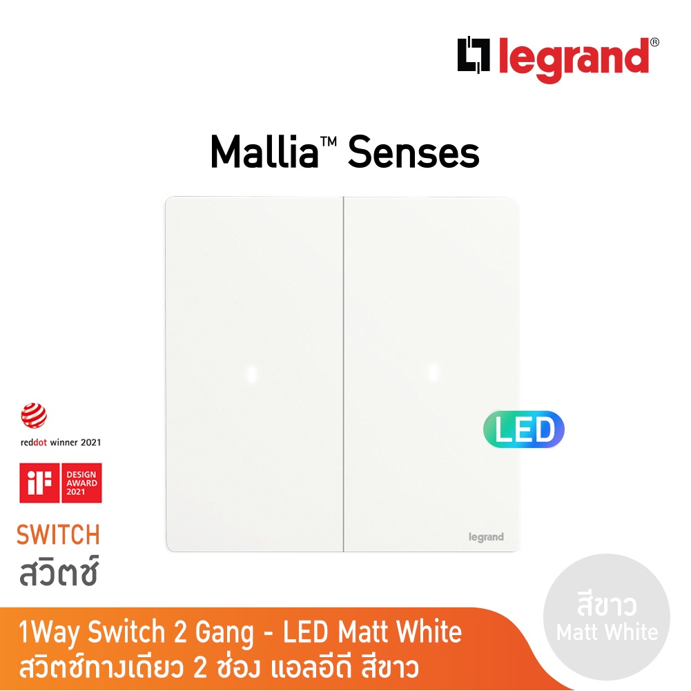 legrand-สวิตช์ทางเดียว-2ช่อง-สีขาว-มีไฟ-led-2g-1w-16ax-illuminated-switch-mallia-senses-matt-white-281012mw-bticino