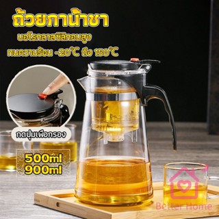 กาน้ำชา ง่ายต่อการพกพา teapot