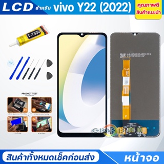 ภาพหน้าปกสินค้าจอชุด vivo Y22 (2022) หน้าจอ จอ + ทัช วีโว่ Y22 แถมไขควง Screen Display Touch Panel For vivo Y22 2022)/Y22S ที่เกี่ยวข้อง