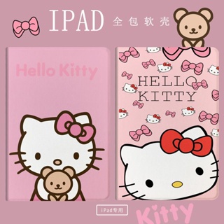 kitty cat เคสไอแพด air1/2/3/4/5 mini4/5/6 เคส ใช้สำหรับ ไอแพด 10.2 gen7/8/9 10.9 gen10 case iPad pro11 2022 cover