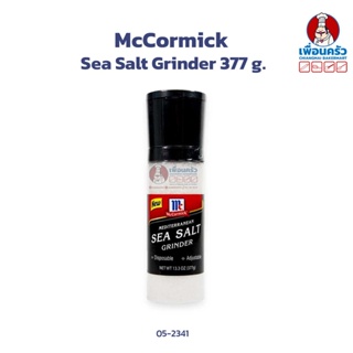 McCormick Sea Salt Grinder 377 g. เกลือทะเลแบบฝาบดตราแม็คคอร์มิค 377 กรัม (05-2341)