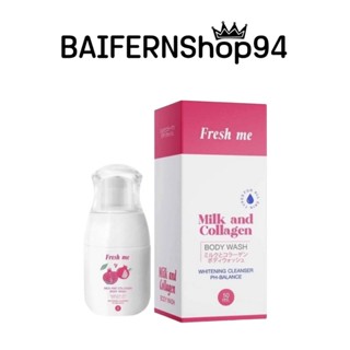 Fresh me milk and collagen เฟรชมี ล้างน้องสาว ล้างจุดซ่อนเร้นและช่วยบำรุงในหนึ่งเดียว