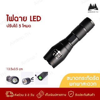 ✅[ลูกค้าใหม่ 1.-]✅ ไฟฉาย 28,000 Lumen กันน้ำได้ กันสนิม ให้แสงสว่างจ้ามากเป็นพิเศษถึง  LED CREE XML รุ่น T6 สีดำ