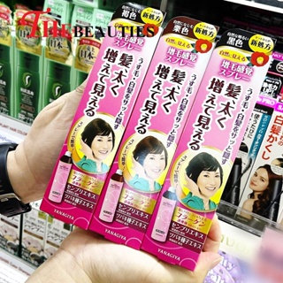🔥🔥🔥  Yanagiya Ladies Top Shade Spray Wig 100G.  นำเข้าจากญี่ปุ่น  สเปรย์ปิดผมขาวชนิดพิเศษ เหมาะสำหรับคนผมบาง