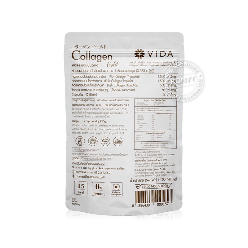 vida-collagen-gold-100g-วีด้า-ผลิตภัณฑ์เสริมอาหารคอลลาเจน