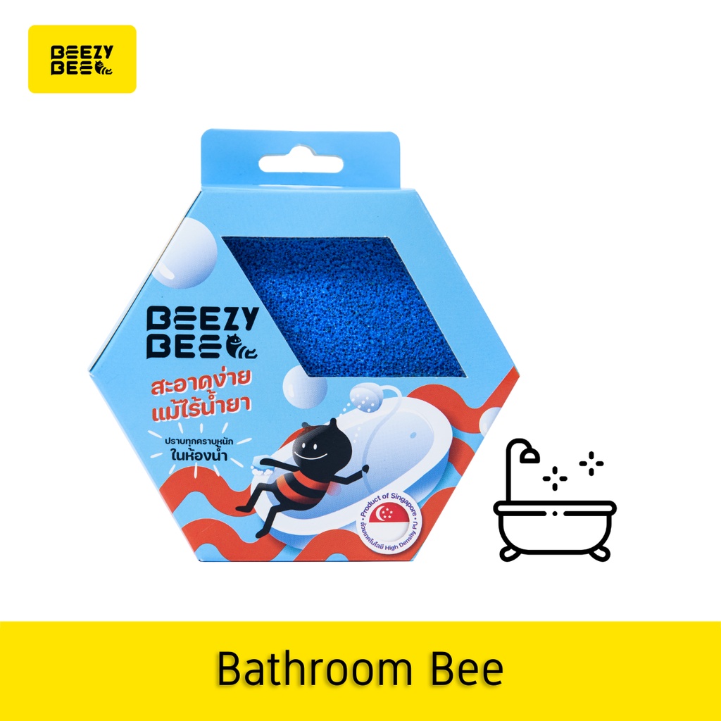 ของแถม-งดจำหน่าย-beezy-bee-home-solution-บีซี่-บี-ฟองน้ำผึ้งบ้าน