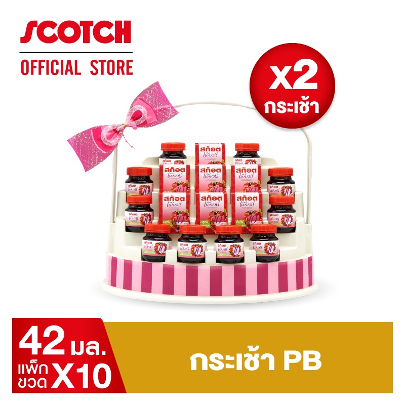 ภาพสินค้าScotch สก๊อตกระเช้า 42 มล.หรือ 40 มล. จำนวน 10 ขวด (จำนวน 2 กระเช้า) จัดส่งฟรี จากร้าน scotch_officialshop บน Shopee ภาพที่ 5