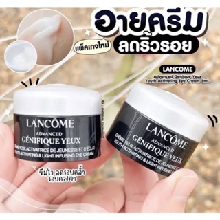 แท้💯%อายครีม New Lancôme Advanced Génifique Eye Cream lancome 5ml
