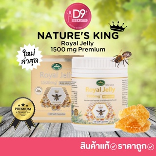 Natures King Royal Jelly 1500 mg Premium 180 Soft Capsules นมผึ้ง ระดับพรีเมี่ยม