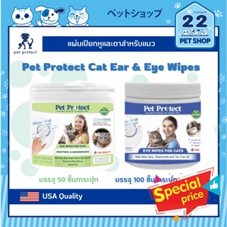 Pet Protect Cat Ear &amp; Eye Wipes แผ่นเปียกเช็ดหูและตาสำหรับแมว บรรจุ 50,100 แผ่น