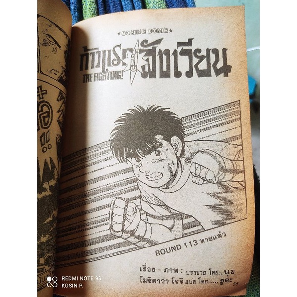 หนังสือการ์ตูน-games-no-06-ปี-92-หนังสือบ้าน-สภาพดี-สำหรับอายุ-30ปี-ปก-yaiba-สำหรับนักสะสม-หายาก