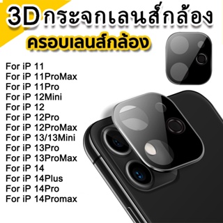 9H ฟิล์มกระจกนิรภัย เลนส์กล้อง Compatible For iPhone 15 11 Pro Max/12 Pro Max/13 Pro Max/14 Pro Max/15 Plus/13 12 Mini