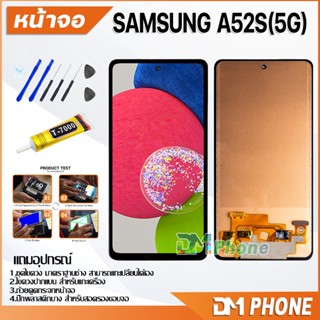 หน้าจอ Lcd samsung A52S(5G) จอ+ทัช LCD จอพร้อมทัชสกรีน ออปโป้ จอsamsung samsung A52S(5G)/A52(5G)