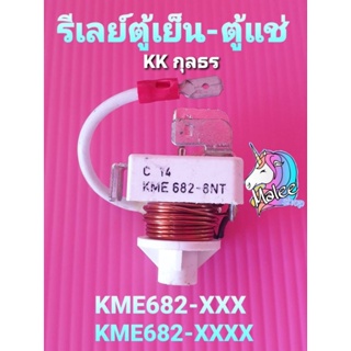 ภาพหน้าปกสินค้ารีเลย์ตู้แช่-ตู้เย็น  KME682-XXX KME682-XXXX ที่เกี่ยวข้อง