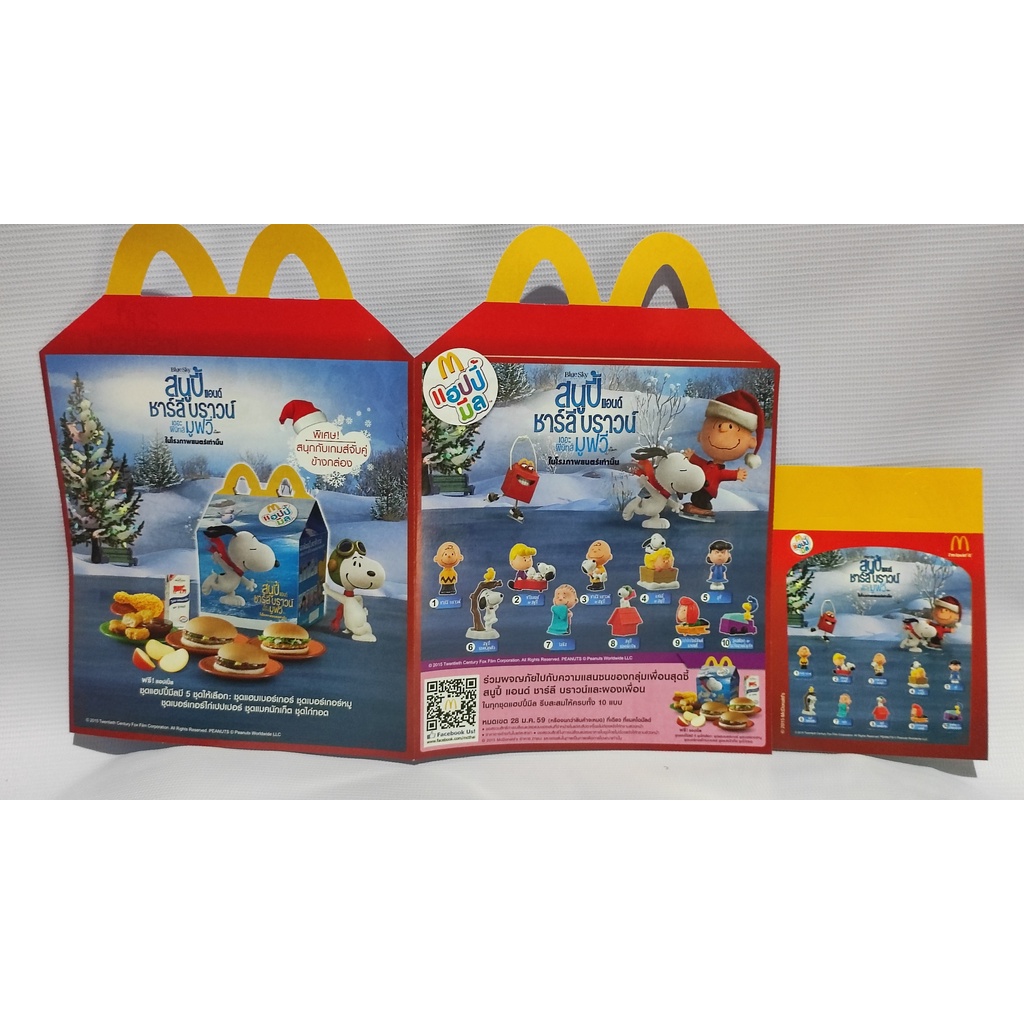 happy-meal-mcdonald-แฮปปี้มีล-แมคโดนัลด์-ใบโบว์ชัวร์ของเล่น-และ-สติกเกอร์-สภาพใหม่สะสม