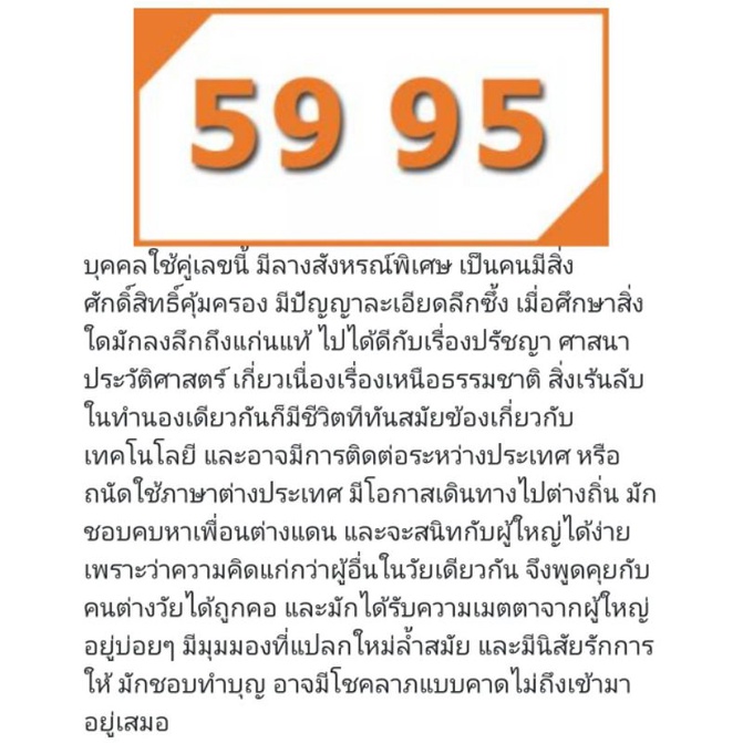 ธนบัตรเลขมงคล-ธนบัตร10-แบงค์10-แบบ12-ทรงม้า-เลขมงคล-เบอร์มงคล-เลขสวย-เบอร์สวย-เลขตอง-เบอร์ตอง