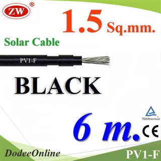 .สายไฟ PV1-F 1x1.5 Sq.mm. DC Solar Cable โซลาร์เซลล์ สีดำ (6 เมตร) รุ่น PV1F-1.5-BLACK-6m DD