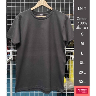 iTD  เสื้อยืด คอกลม แขนสั้น (สีเทา) ผ้า cotton 100% c20 เนื้อหนา เทา S/M/L/XL/2XL/3XL