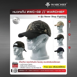 หมวกแก๊ป  WC-02  // Warchief ( รุ่น Never Stop Fighting  )