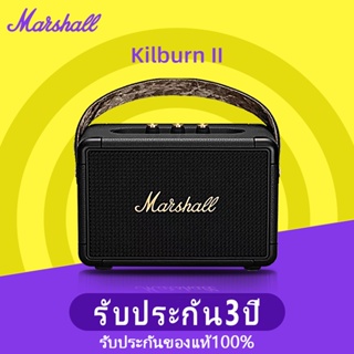 ราคาและรีวิว【ของแท้ 100%】Marshall Kilburn II 3 สี marshall ลำโพงบลูทูธ มาร์แชล Kilburn II ลำโพงบลูทูธเบสหนัก พก ลำโพงคอมพิวเตอ