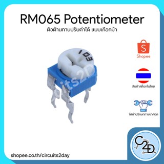 RM065 Potentiometer ตัวต้านทานปรับค่าได้แบบเกือกม้า VR Variable Resistance