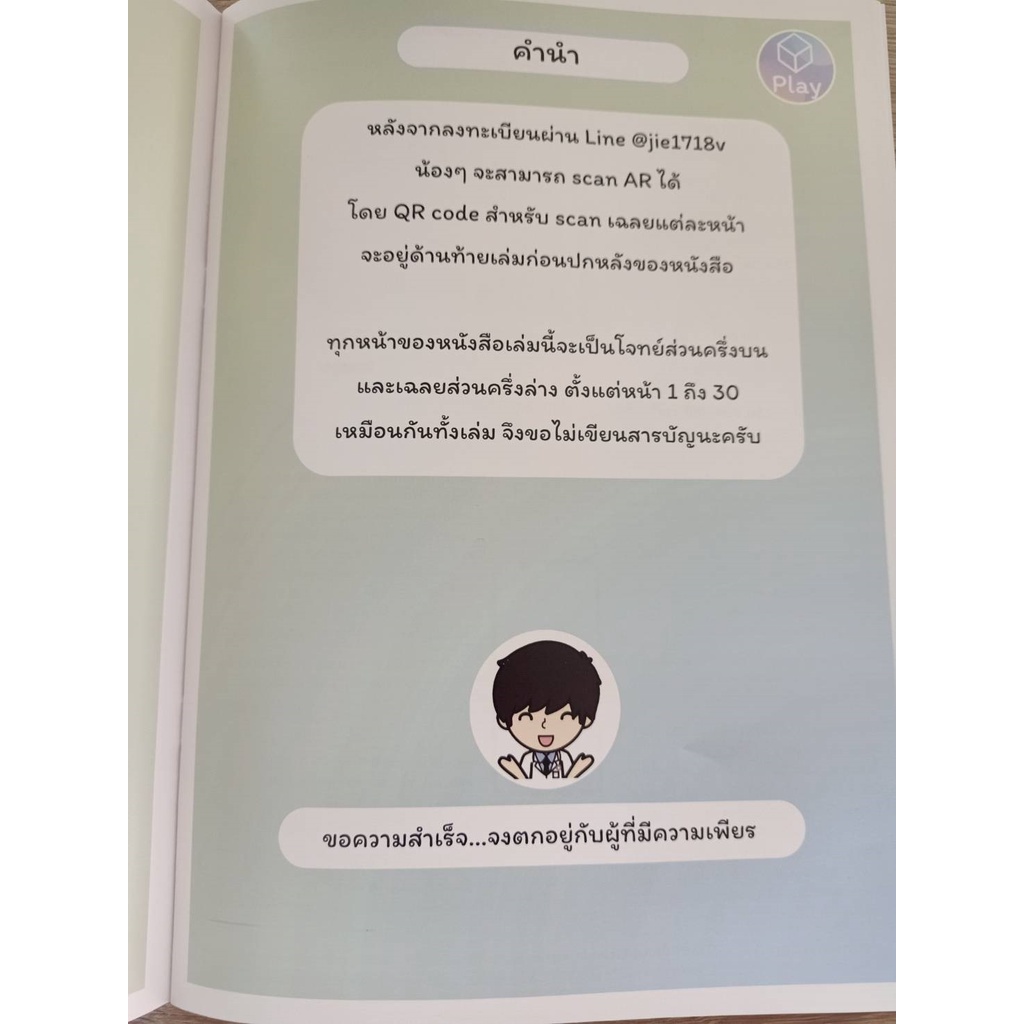 9786165947657-ติดหมอ-ฟิสิกส์-ar