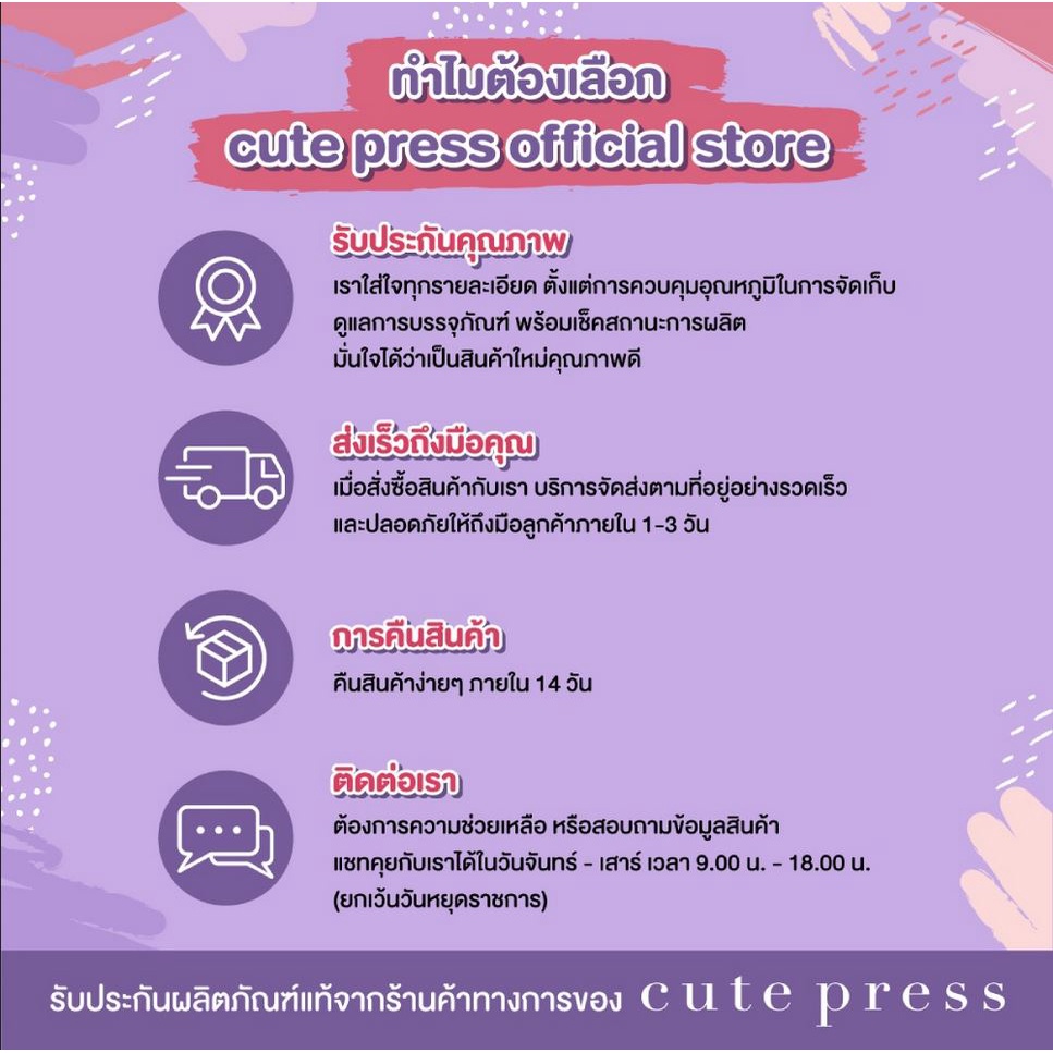 cute-press-alpha-bright-spot-cream-15-g-ครีมลดฝ้า-กระ-จุดด่างดำ-สำหรับใช้แต้มเฉพาะจุด