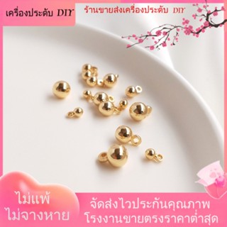 💖เครื่องประดับDIYขายส่ง💖ลูกปัด ชุบทอง 14k ทรงกลม สําหรับแขวนเครื่องประดับ สร้อยข้อเท้า DIY[ลูกปัด/จี้/สร้อยคอ/สร้อยข้อมือ/ต่างหู/กําไลข้อมือ]