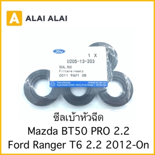 【G015】ราคา4ตัว ซีลเบ้าหัวฉีด Mazda BT50 PRO, Ford Ranger T6 2.2 2012