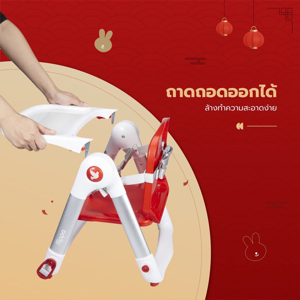 new-limited-edition-apramo-flippa-red-rabbit-เก้าอี้พกพาพร้อมฟังก์ชั่นสุดพิเศษ