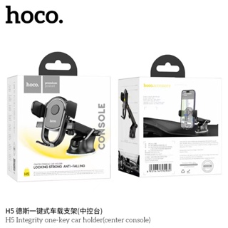 HOCO H5 Integrity one-key car holder(center console)