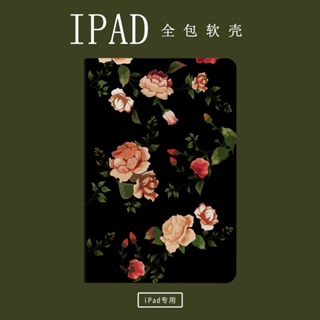 art rose เคสไอแพด air1/2/3/4/5 mini4/5/6 เคส ใช้สำหรับ ไอแพด gen7/8/9 gen10 case iPad pro11 2022 cover