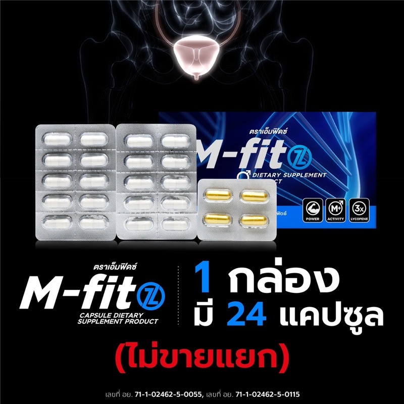 mfitz-เอ็มฟิดซ์-3กล่อง72แคปซูล