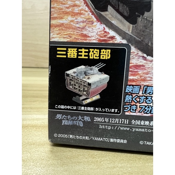 (ของแท้) yamato micro world model : โมเดลเรือรบยามาโต๊ะ | Shopee Thailand