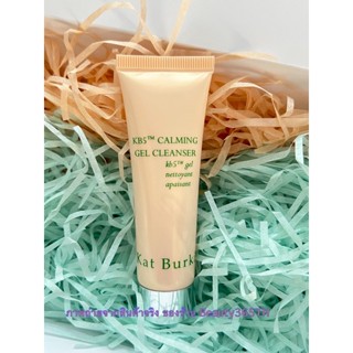 💚30ml💚 Kat Burki  KB5 calming Gel Cleanser  (no box)