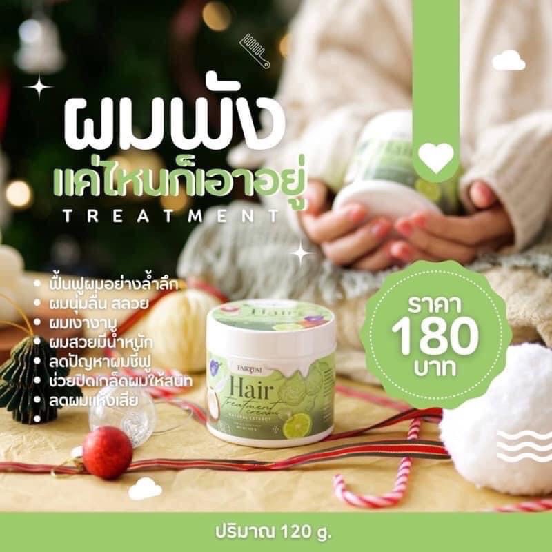 treatment-fairypai-spa-ทรีทเม้นแฟรี่ปาย-แพ็คเกจใหม่-120-g-กระปุก