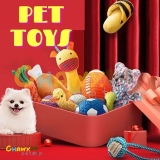 ภาพหน้าปกสินค้า2ของเล่นสัตว์เลี้ยง มีหลายแบบมาดูก่อน  ของเล่นสุนัข ของเล่นหมา มีให้เลือกหลายแบบ ของเล่นมีเสียง ของเล่น ที่เกี่ยวข้อง