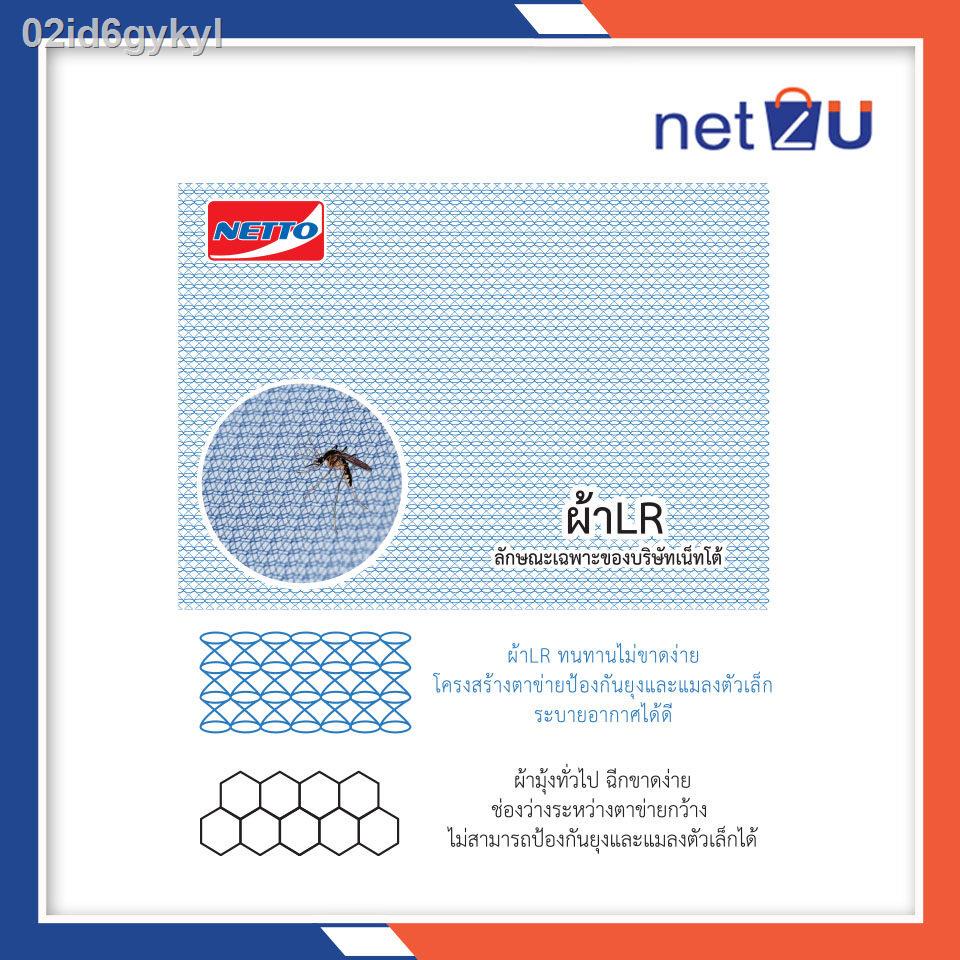 มุ้งเต็นท์-มุ้งกันยุง-มุ้งสปริง-มุ้ง-6ฟุต-นอน2คน-สีพื้น-ยี่ห้อ-netto-ของแท้-มุ้งสปริงกันยุง360องศา-พกพาสะดวก-กางง่าย-ประ