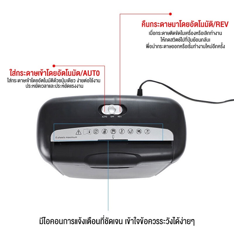 paper-shredder-เครื่องทำลายเอกสาร-เครื่องย่อย-เอกสาร-a4-อัตโนมัติ-ขนาด-10-ลิตร-อุปกรณ์สำนักงาน