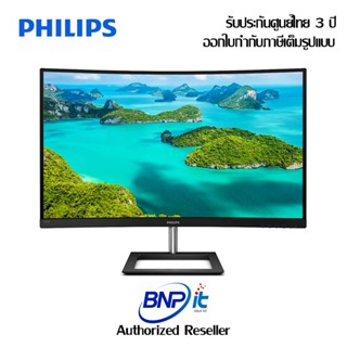 Philips LCD Curved Monitor VA FHD Model 322E1C/67 Size 31.5 Inch ฟิลิปส์ จอมอนิเตอร์แบบโค้ง รับประกันสินค้า 3 ปี