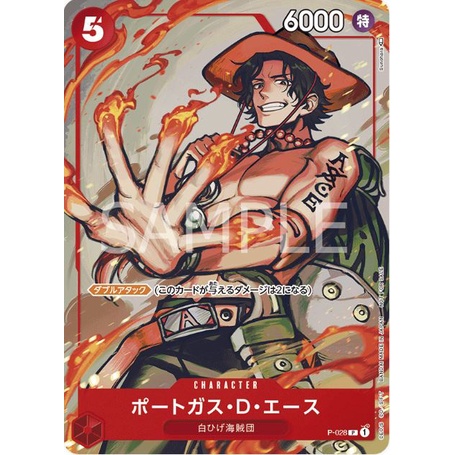 one-piece-card-game-promotional-pack-promo-vol-2-2022-ซองโปรโม-โปรโมวันพีซ-1-ซอง-วันพีซการ์ดเกม