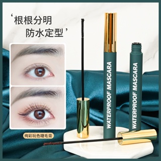 Bobeini mascara มาสคาร่า แปรงบางพิเศษ ขนตางอน และหนา กันน้ำ กันเหงื่อ