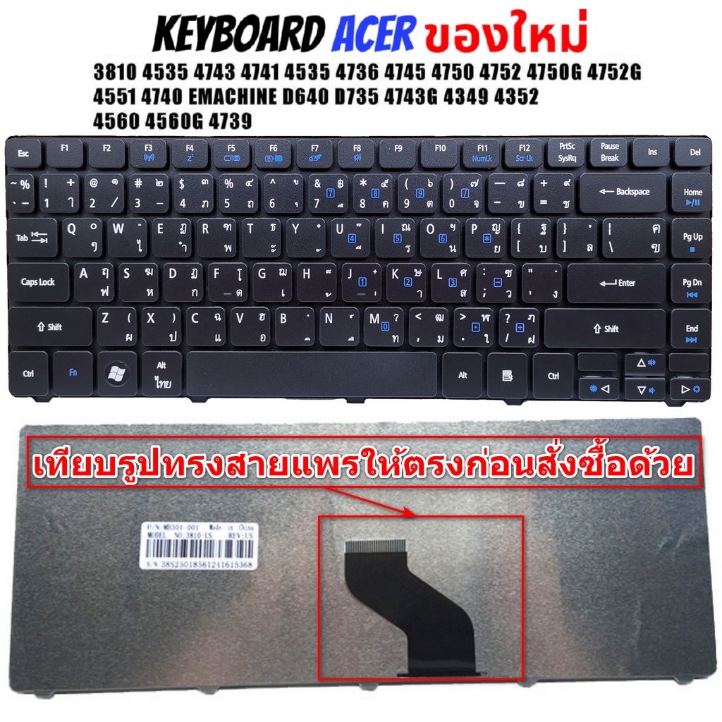 KEYBOARD คีย์บอร์ด ACER Aspire 3810 4535 4743 4741 4535 4736 4745 4750 ...