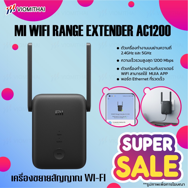 ภาพหน้าปกสินค้าXiaomi Mi WiFi Range Extender AC1200 Wi-Fi Amplifier ตัวขยายสัญญาณ ได้สูงสุดถึง 1200 Mbps ขยายสัญญาณเน็ต2.4Ghz/5GHz จากร้าน viomithai บน Shopee