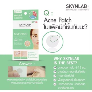 Skynlab Acne Patch แผ่นซับสิว เรียบเนียนไม่โป๊ะ