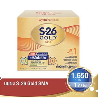 ภาพหน้าปกสินค้าS26gold สูตร1 ขนาด1,650g #หมายเหตุ ค่าขนส่ง ต่อสินค้า 1 ชิ้นวัน(หมดอายุ13/07/2024) ที่เกี่ยวข้อง